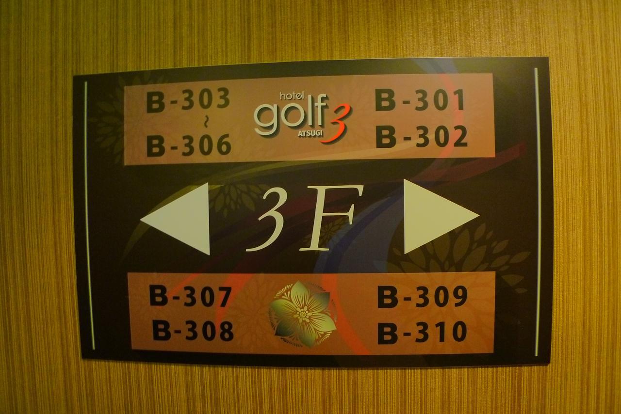 Hotel Golf III Atsugi (Adults Only) Eksteriør bilde